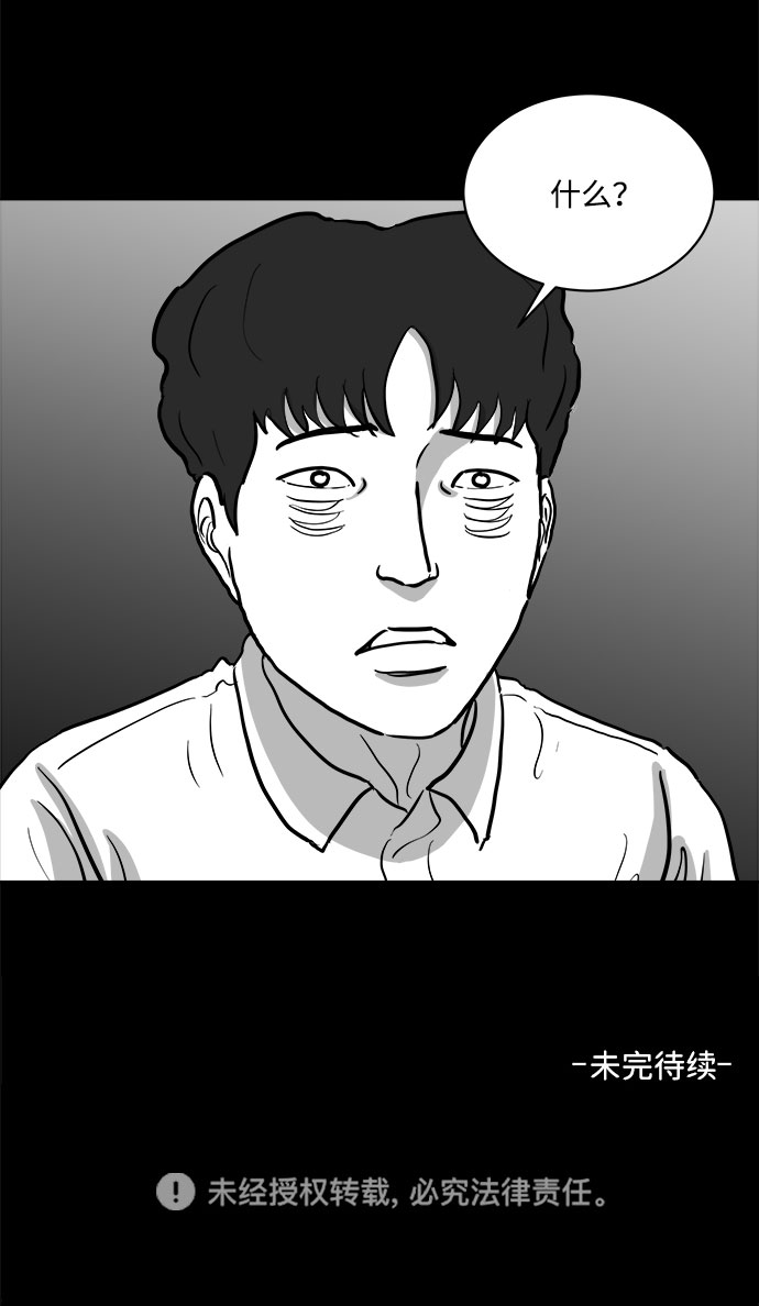 [第78话] 失眠症（3）60