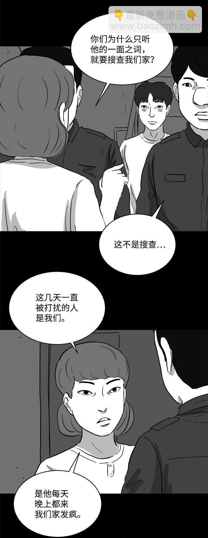 [第78话] 失眠症（3）8