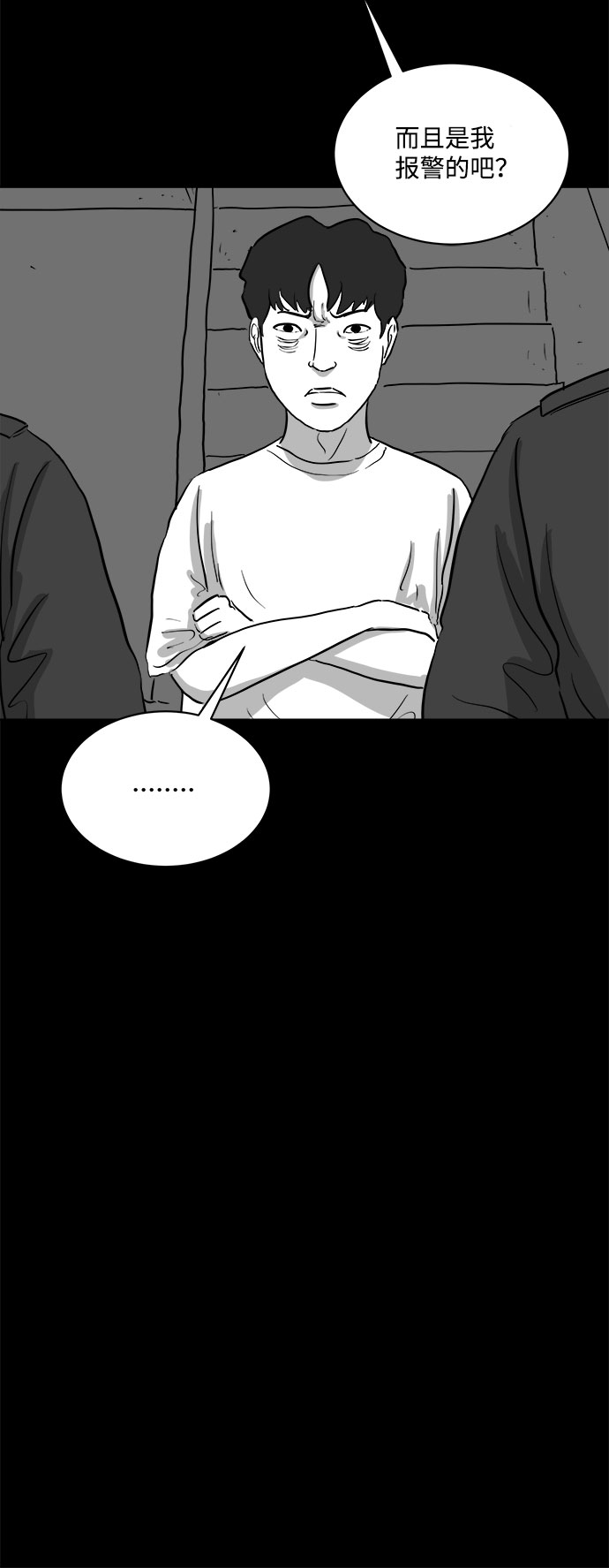 [第78话] 失眠症（3）9