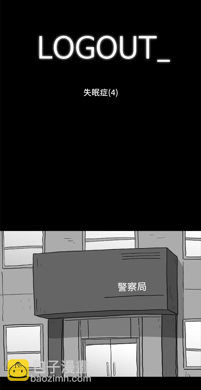 [第79话] 失眠症（4）1
