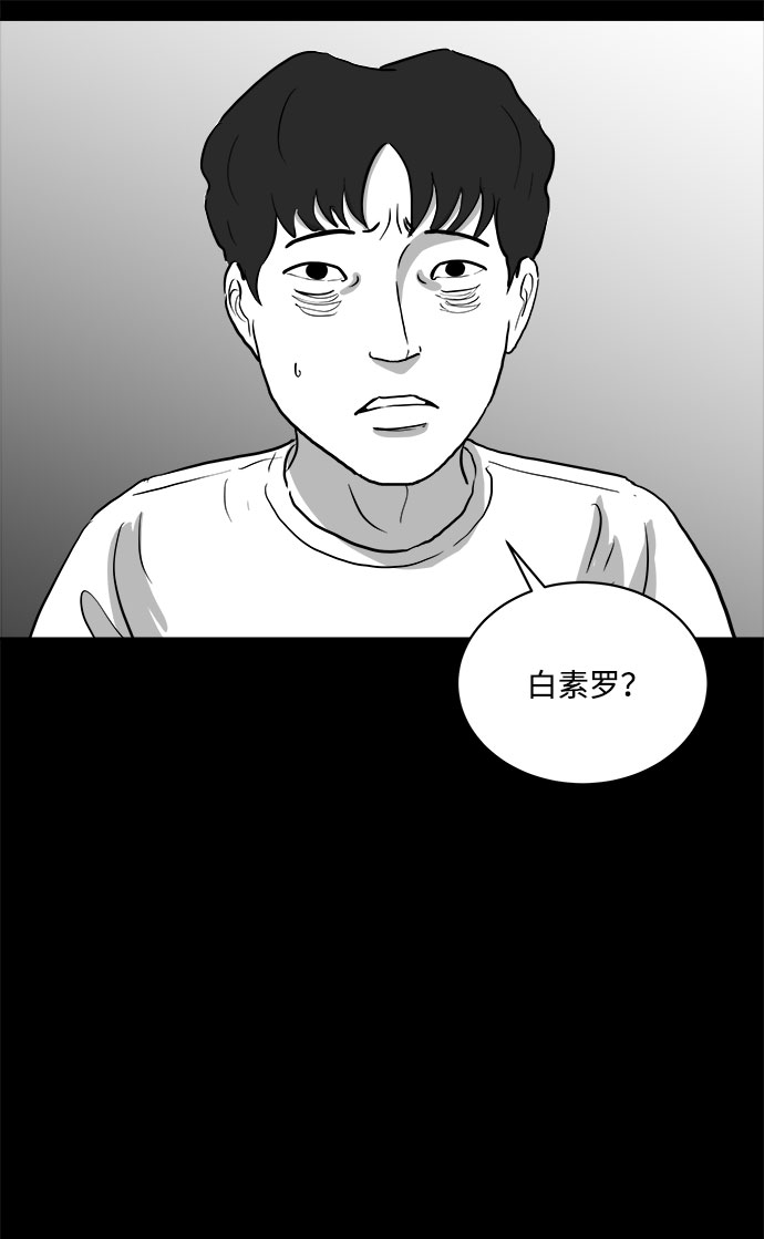 [第79话] 失眠症（4）10
