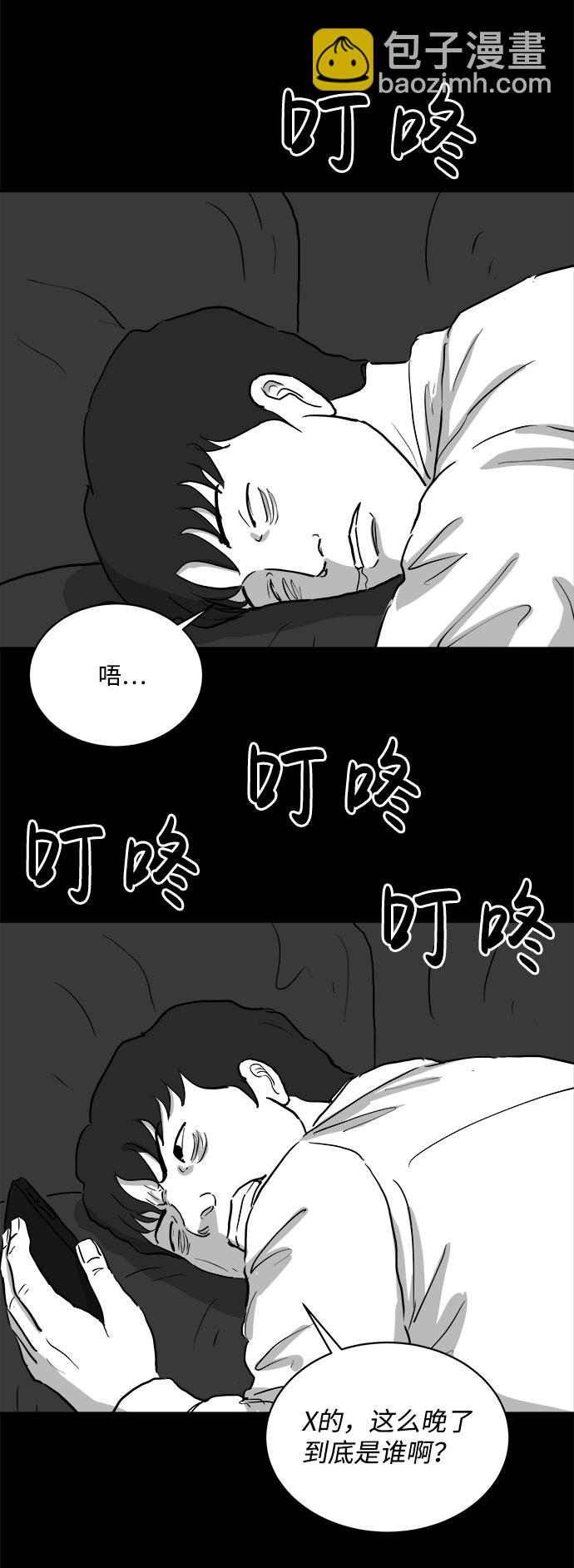 [第79话] 失眠症（4）13