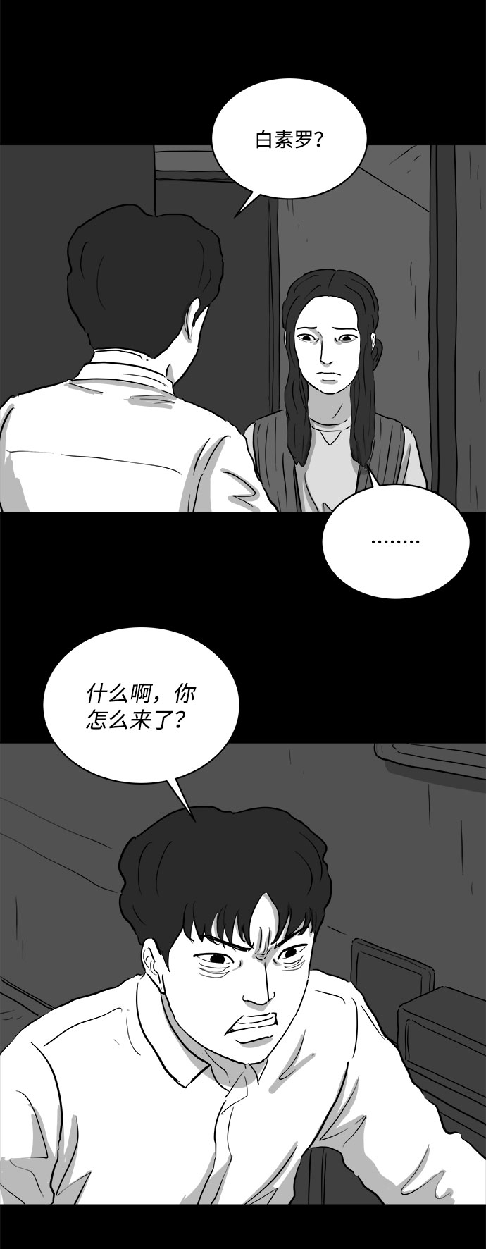 [第79话] 失眠症（4）15