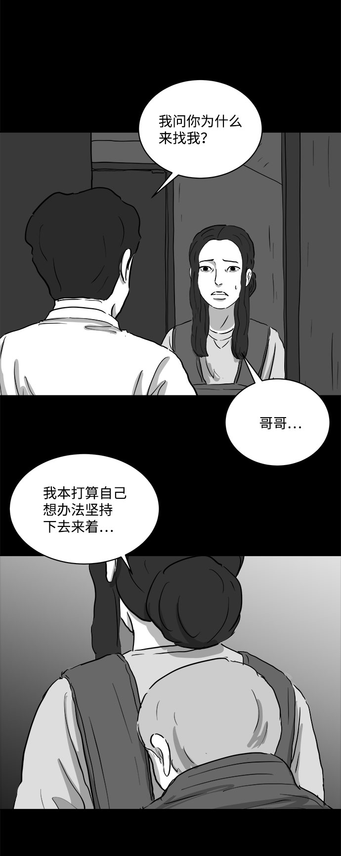 [第79话] 失眠症（4）16