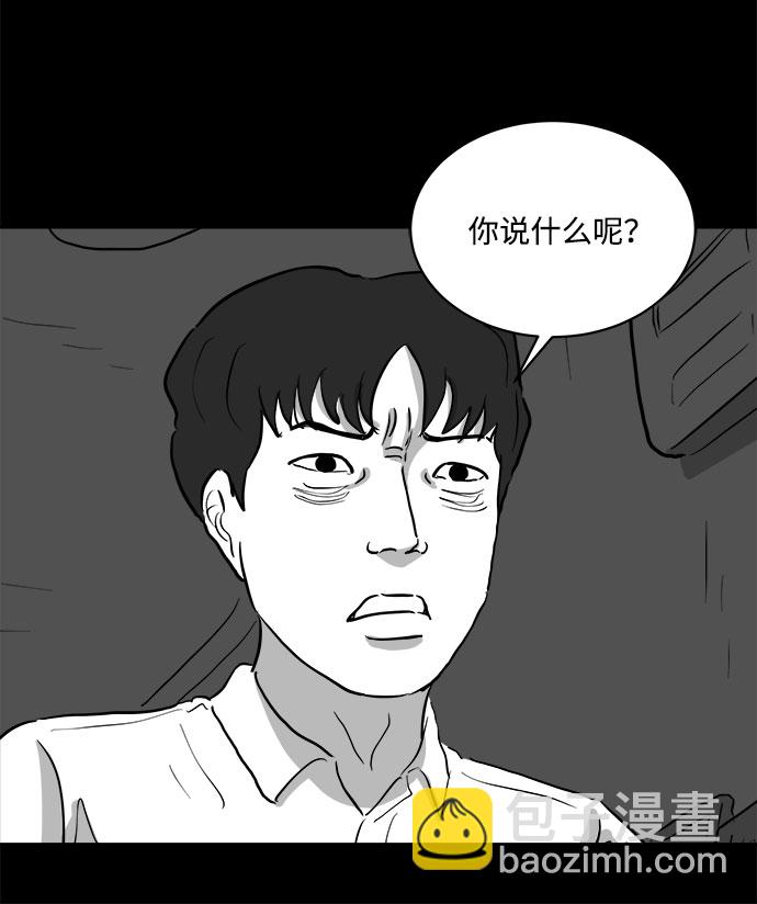 [第79话] 失眠症（4）17