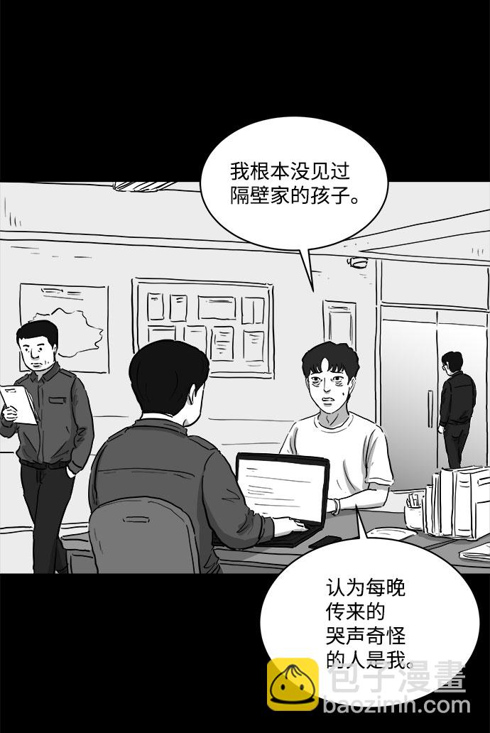 [第79话] 失眠症（4）2