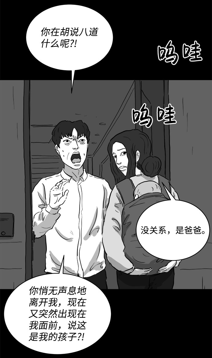 [第79话] 失眠症（4）21