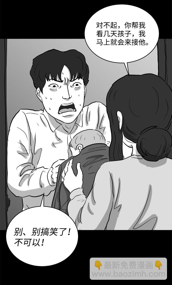 [第79话] 失眠症（4）22