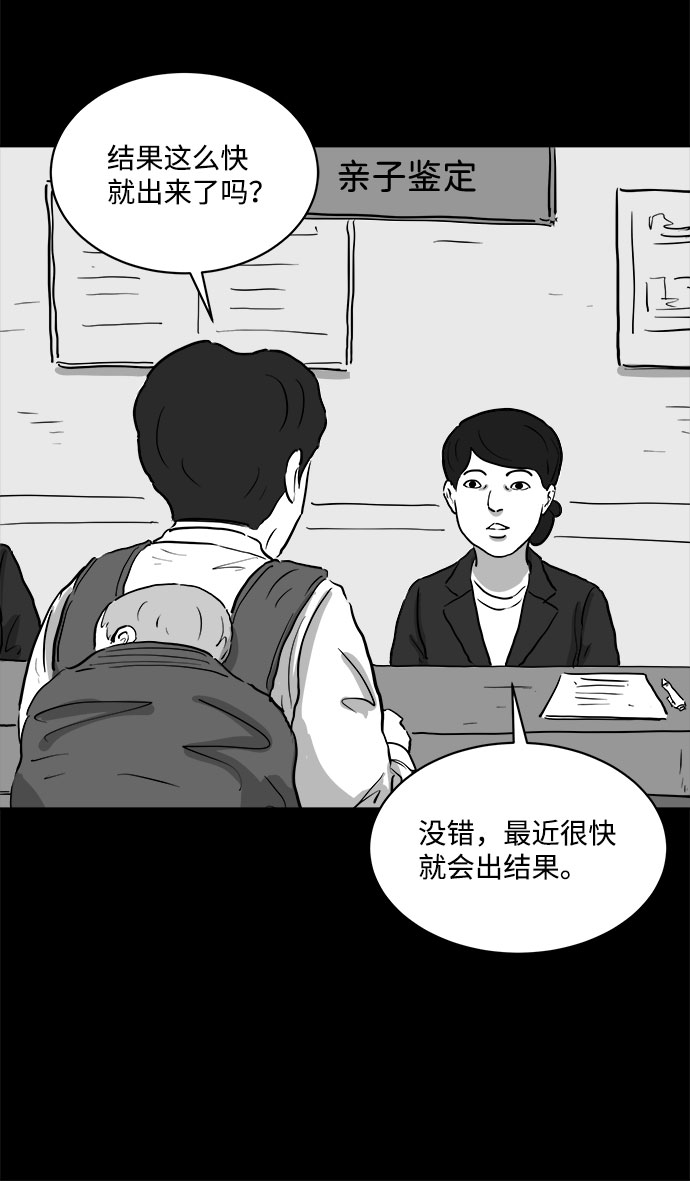 [第79话] 失眠症（4）26