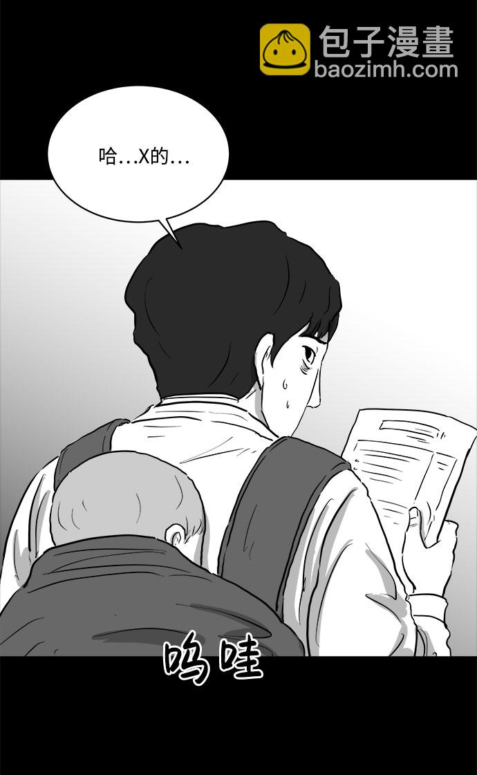 [第79话] 失眠症（4）29