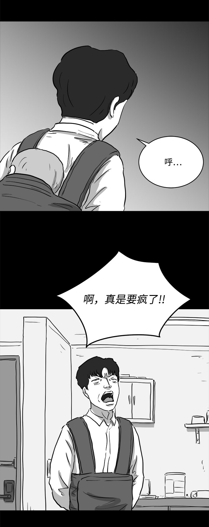 [第79话] 失眠症（4）34