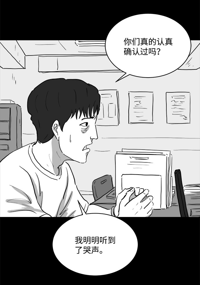 [第79话] 失眠症（4）4