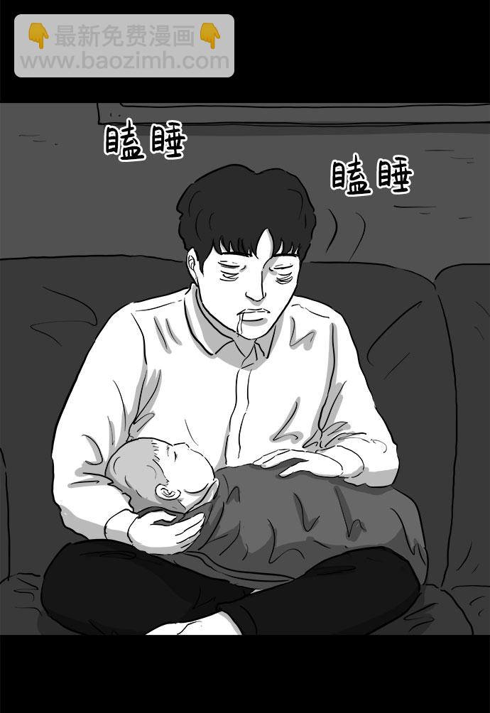 [第79话] 失眠症（4）40