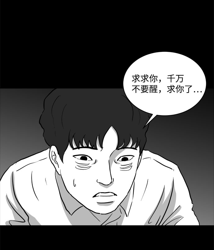 [第79话] 失眠症（4）44