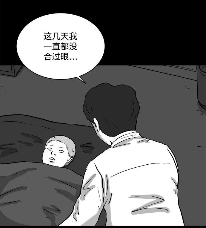 [第79话] 失眠症（4）45
