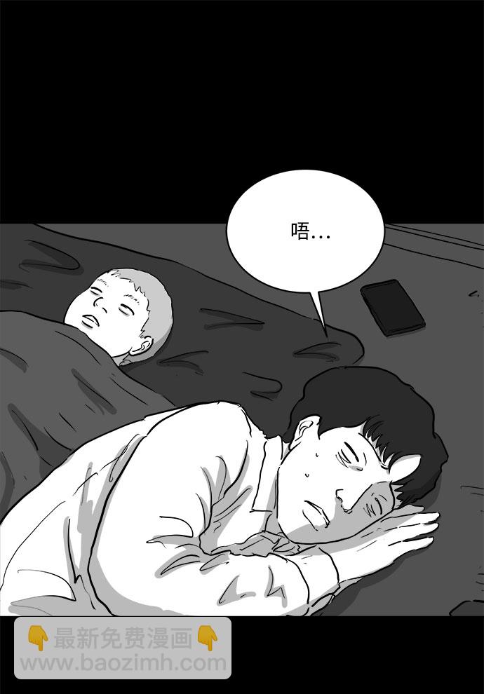[第79话] 失眠症（4）46