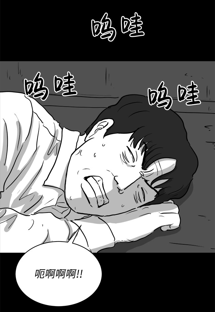 [第79话] 失眠症（4）48