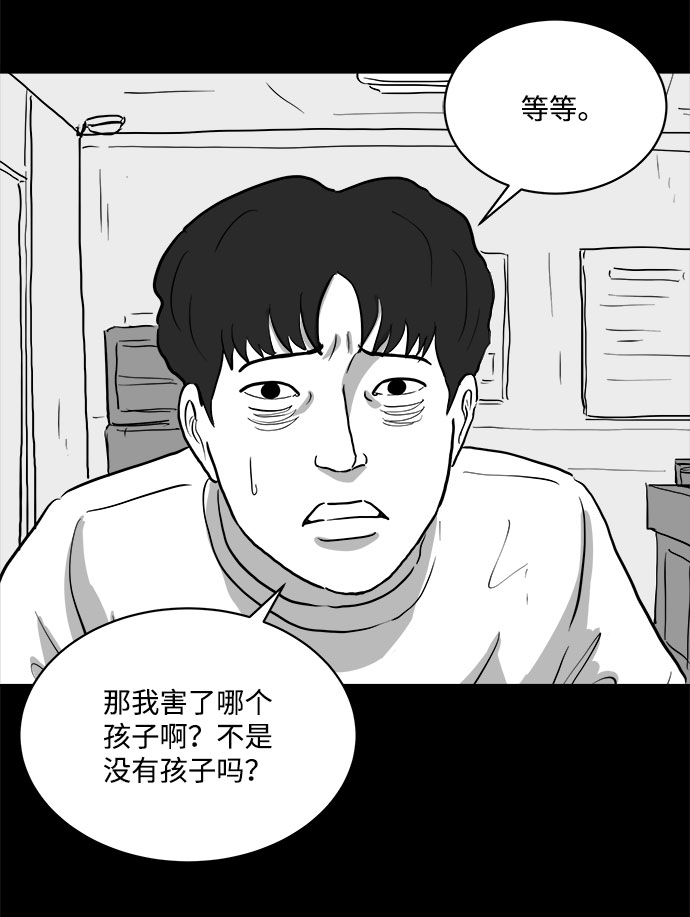 [第79话] 失眠症（4）5