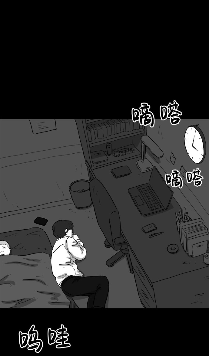 [第79话] 失眠症（4）51