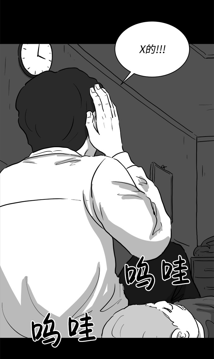 [第79话] 失眠症（4）53
