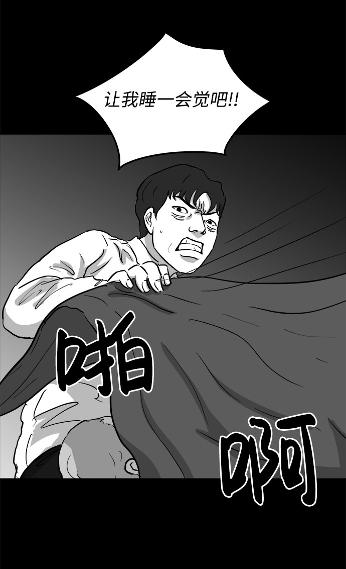 [第79话] 失眠症（4）54