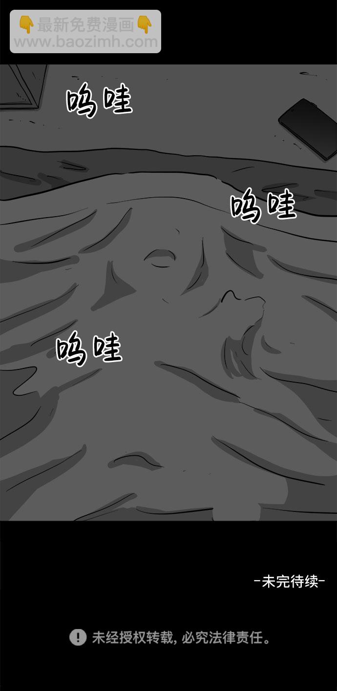 [第79话] 失眠症（4）58