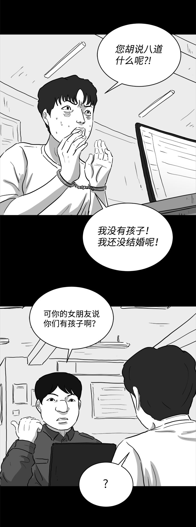 [第79话] 失眠症（4）7