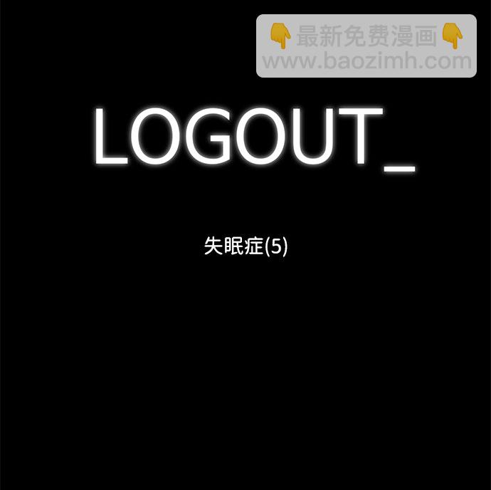 [第80话] 失眠症（5）end1