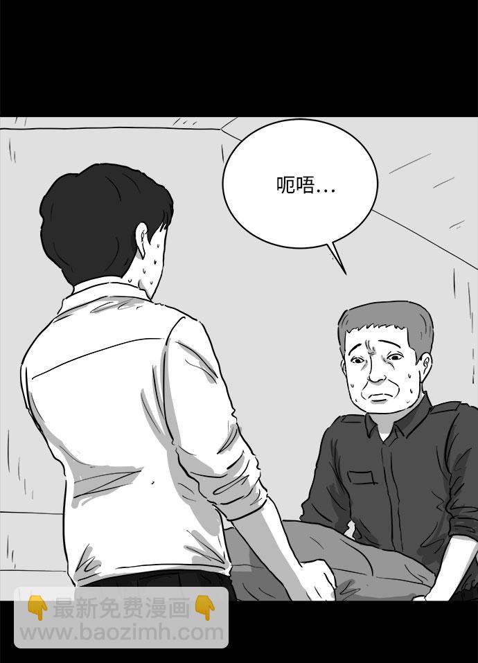 [第80话] 失眠症（5）end11