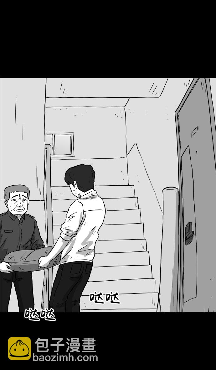 [第80话] 失眠症（5）end12