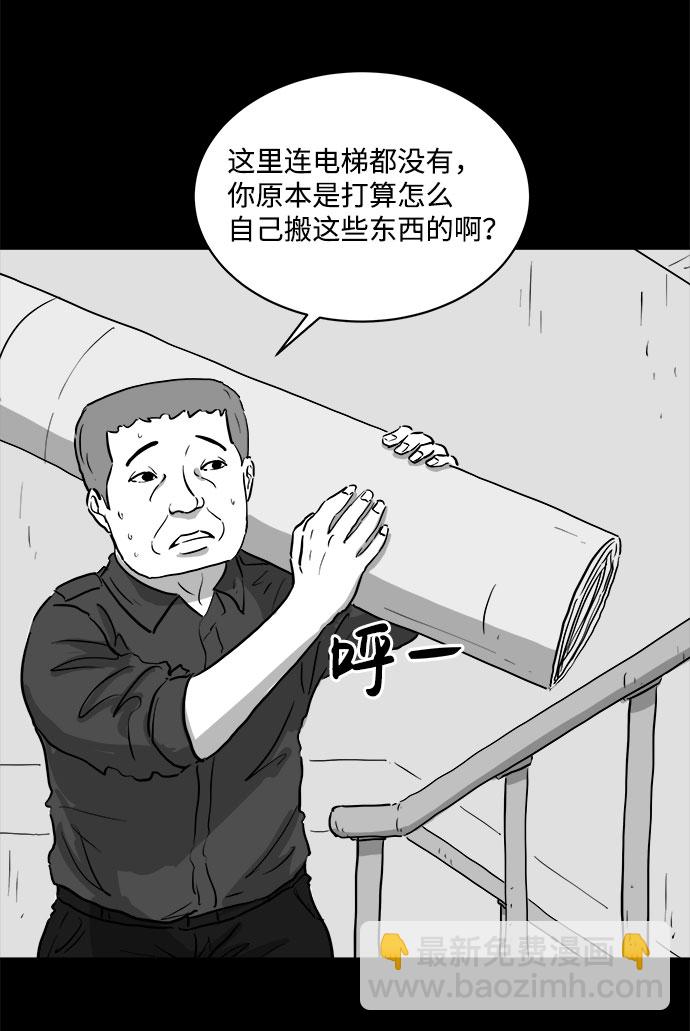 [第80话] 失眠症（5）end15