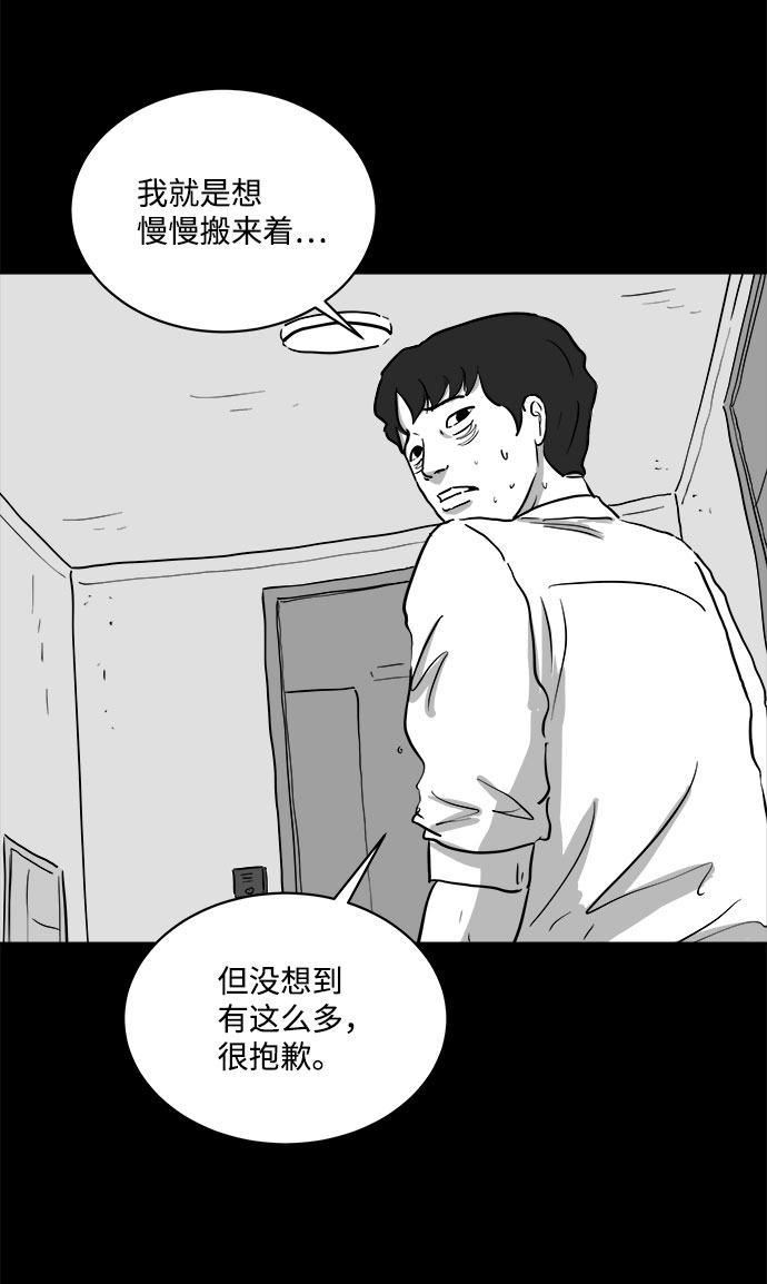 [第80话] 失眠症（5）end16