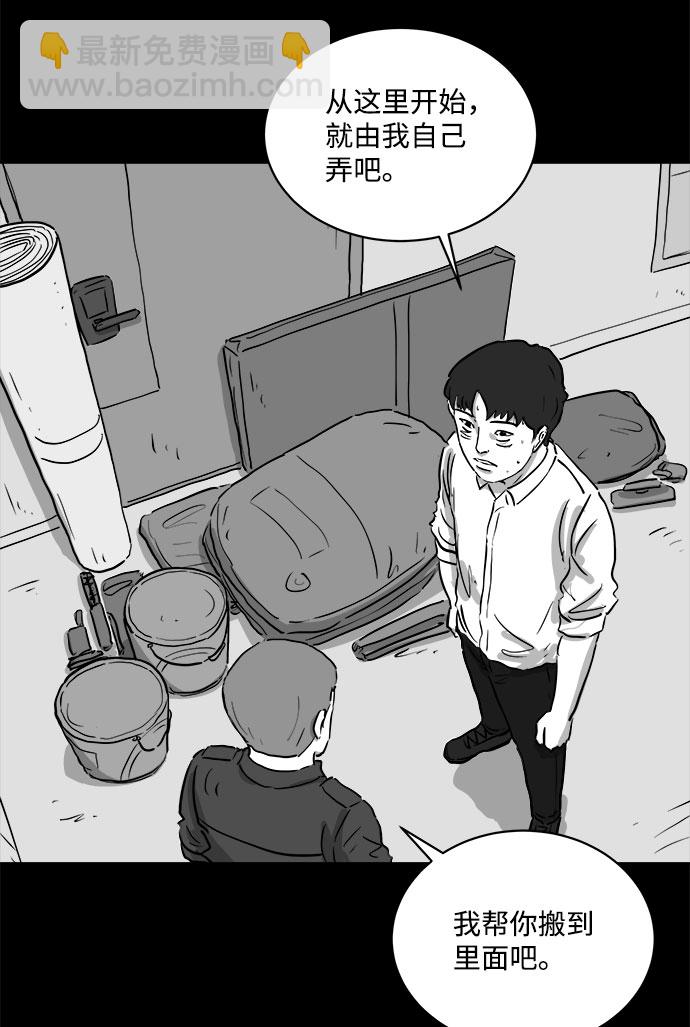 [第80话] 失眠症（5）end17