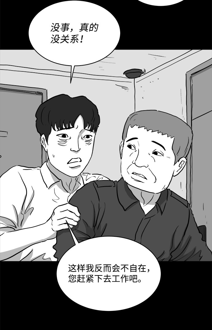 [第80话] 失眠症（5）end18