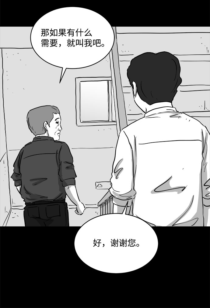 [第80话] 失眠症（5）end19