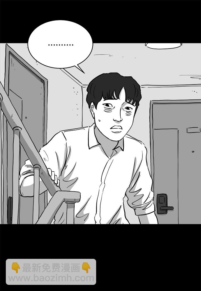 [第80话] 失眠症（5）end20
