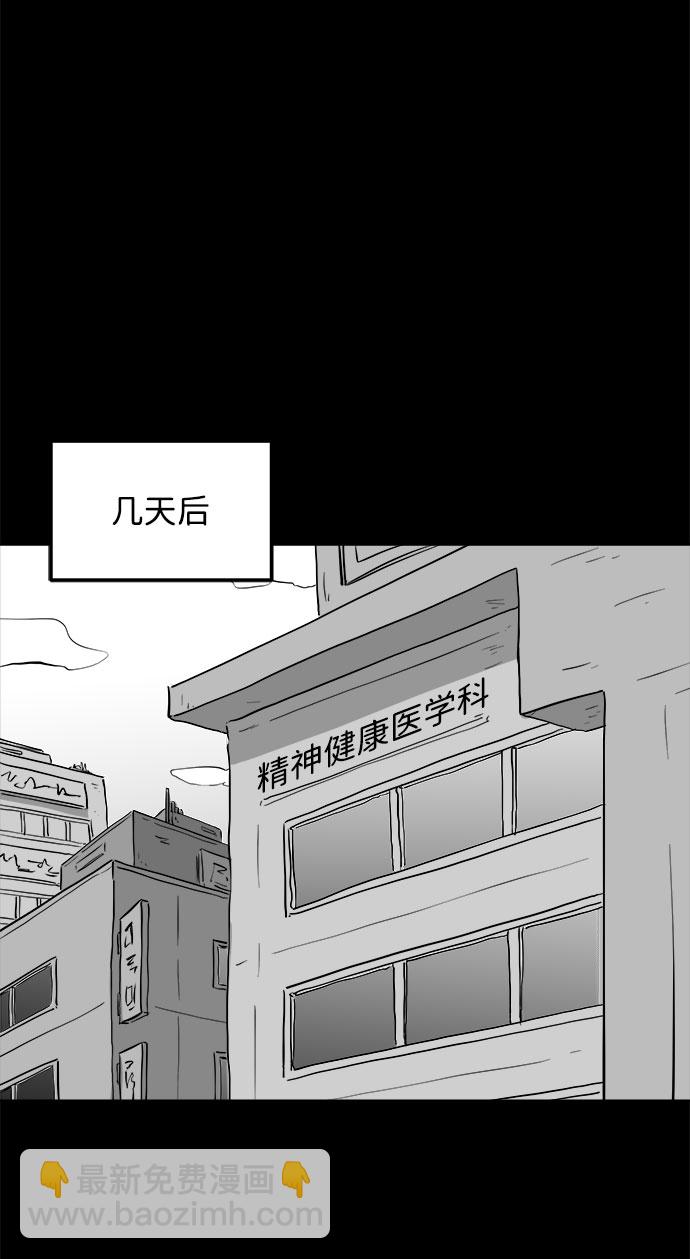 [第80话] 失眠症（5）end22