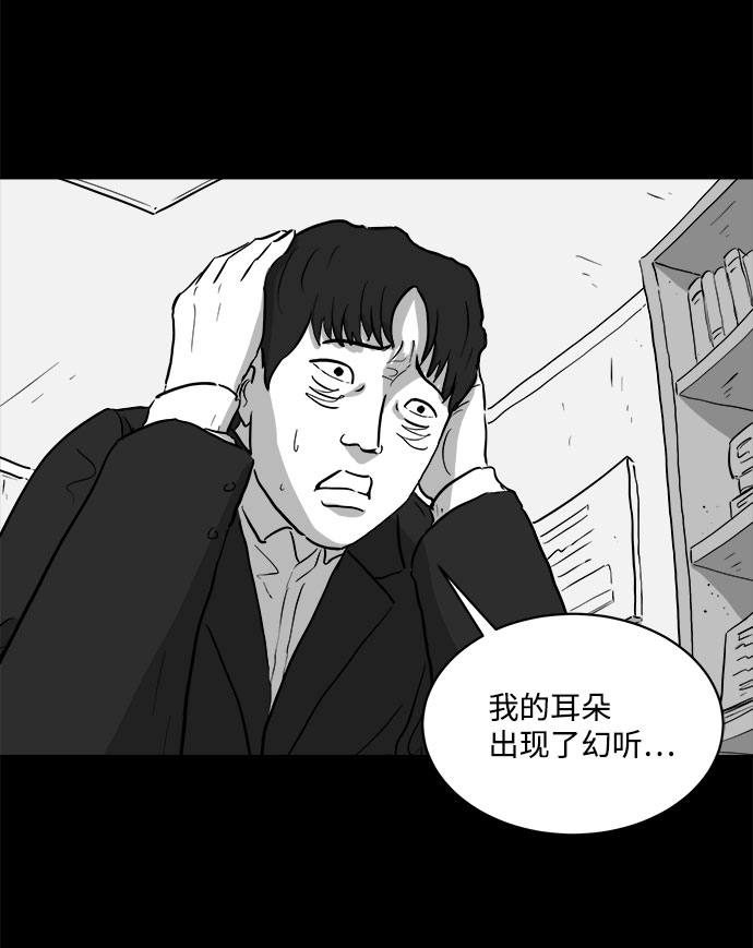 [第80话] 失眠症（5）end23