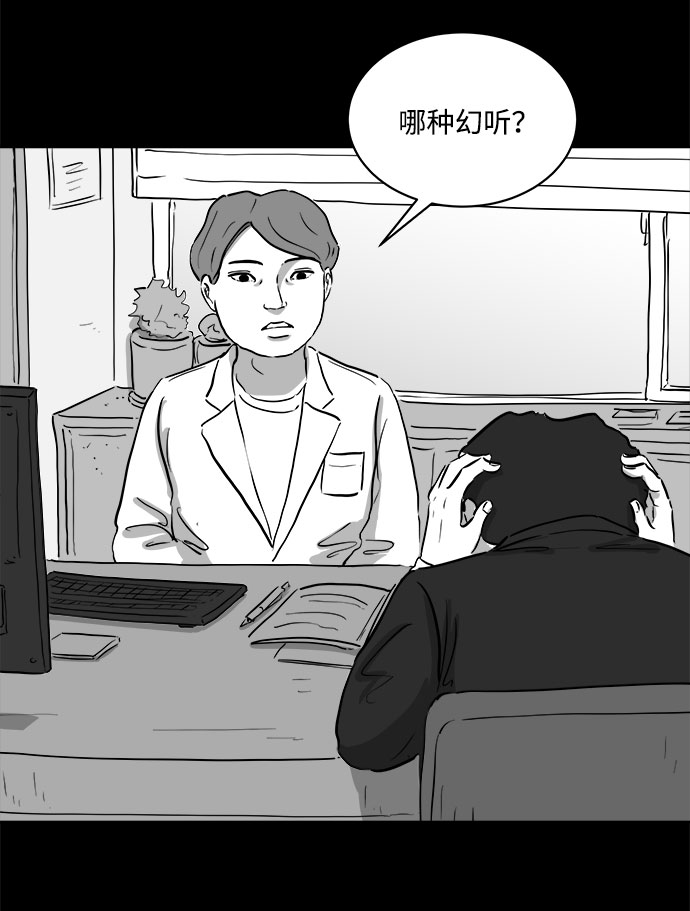 [第80话] 失眠症（5）end24