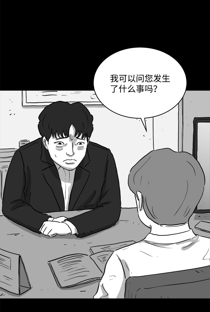 [第80话] 失眠症（5）end26