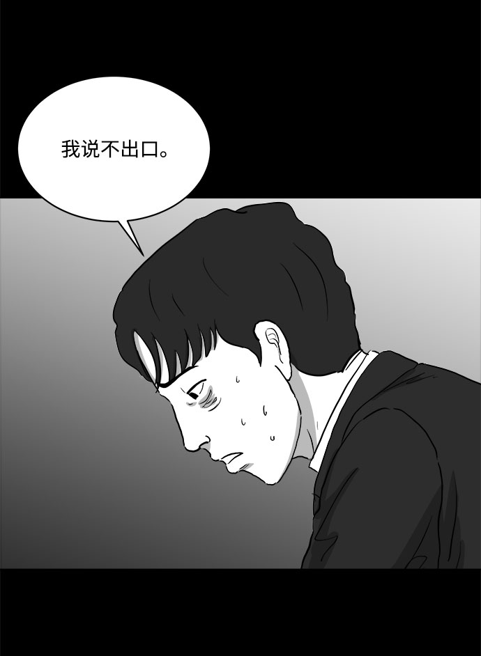 [第80话] 失眠症（5）end27