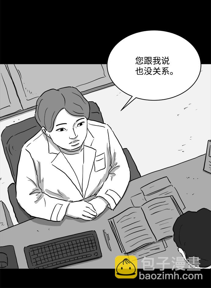 [第80话] 失眠症（5）end28