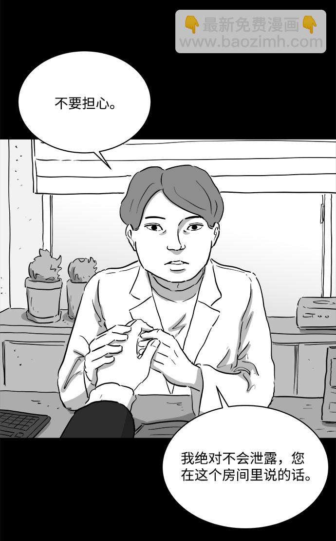 [第80话] 失眠症（5）end30