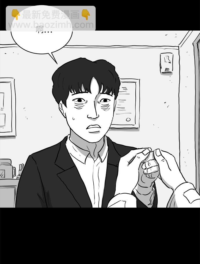 [第80话] 失眠症（5）end31