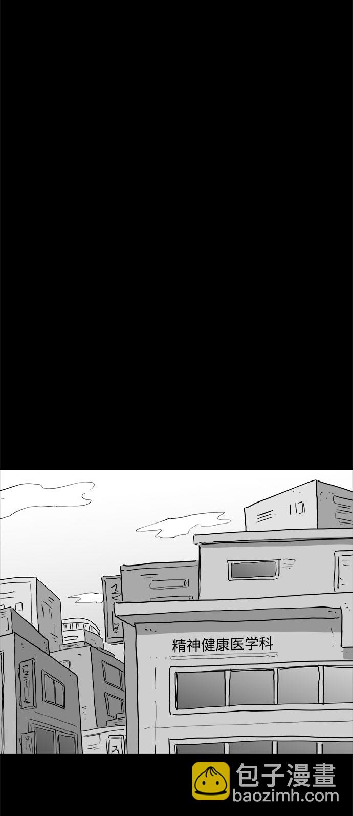 [第80话] 失眠症（5）end32