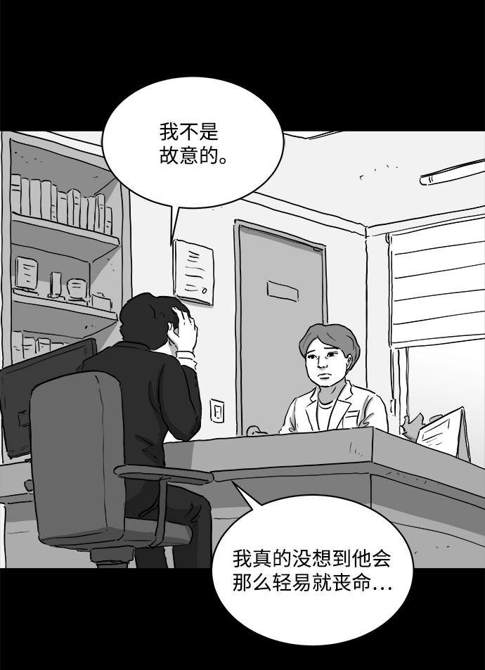 [第80话] 失眠症（5）end33