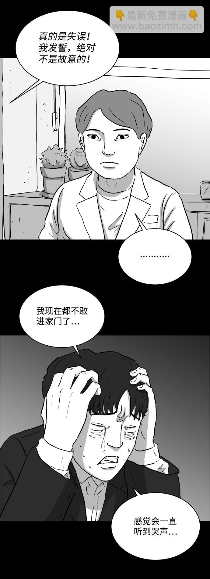 [第80话] 失眠症（5）end34