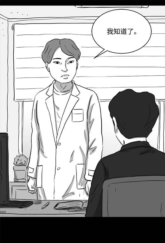 [第80话] 失眠症（5）end37