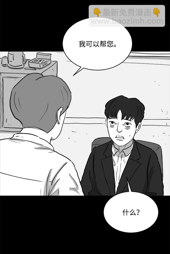 [第80话] 失眠症（5）end38