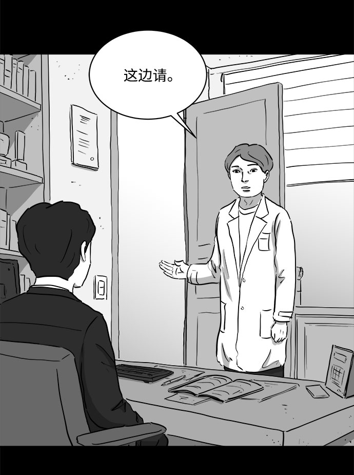 [第80话] 失眠症（5）end39